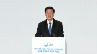 河套香港園區開園-李家超-將成創科發展橋頭堡