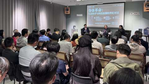 新書-當生物科技指向人類健康-前沿醫療科技如何造福大眾