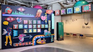 GATE33藝文館推出-人野共樂園-互動藝術展-以動物視角探討物種共存