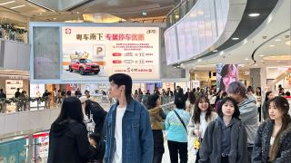 粵車南下-零售業料拓新客源添增長動力-商場升級泊車系統吸引高端消費車主客