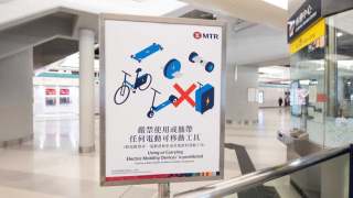 元旦起禁攜電動可移動工具進港鐵範圍-包括電動單車及風火輪