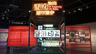 香港文化博物館-香港快拍-城市漫步-集結四組本地藝術家--創新非遺展現城市之美