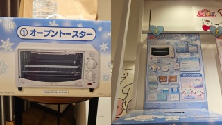 網路熱話-大批港人日本抽一番賞中大獎竟哭笑不得-哀嚎-都唔知點拎返香港