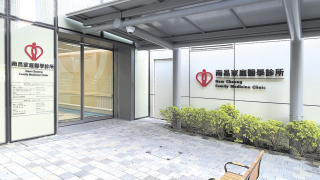 元旦假期-15間家庭醫學診所提供門診-市民可透過電話或HA-Go預約