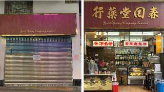 百年老店又少一間-中環涼茶舖春回堂結業