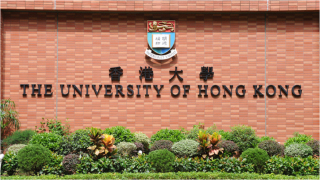 港大嚴正聲明-中介聲稱可-保錄-均屬虛假-必須通過官方系統直接申請