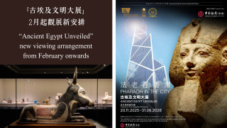 香港故宮古埃及展2月起推新票務安排-設上下午時段門票