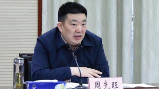 湖北省政協原副主席周先旺被-雙開--涉多項違紀違法並涉嫌受賄