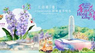香港花卉展覽3月舉行-繪畫比賽歡迎全港中大小學生參加