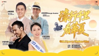 濠行千里看華夏-土生葡人戴顯揚搭建中葡數字貿易平台橋樑