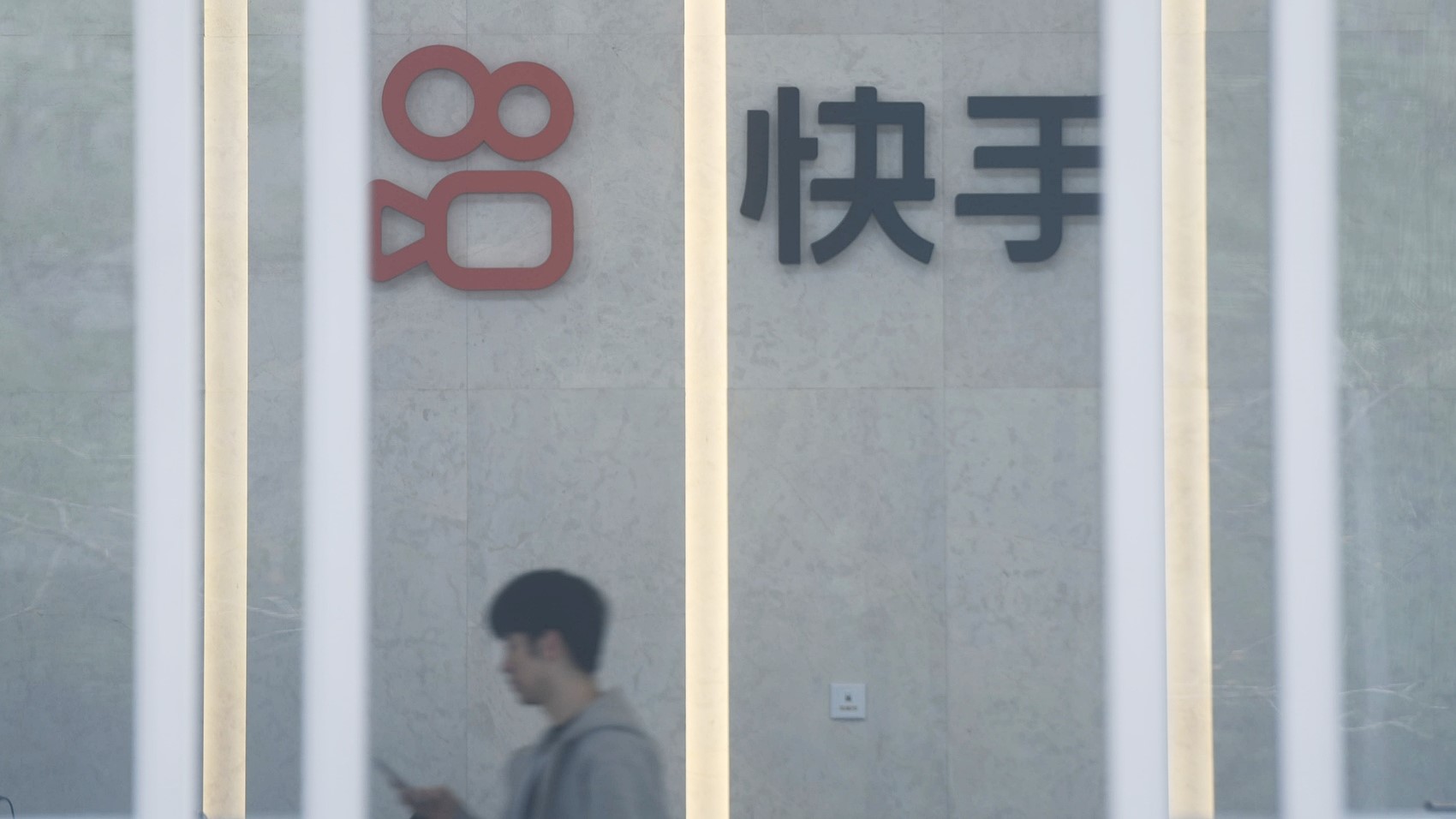 快手遭騰訊減持套現逾百億-股價跌逾6--花旗感意外憂續有動作