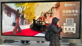 傳高德布局世界模型-成立具身業務部-阿里漲逾2