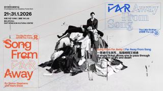 一票穿梭兩個劇場-東九駐場藝術家林俊浩新作將上演