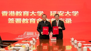 香港教育大學與延安大學簽訂合作備忘錄-推動陝港教育合作-弘揚愛國主義精神