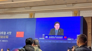 李在明在上海出席中韓創新創業論壇-期待兩國創新人才常來往