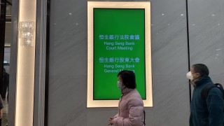 恒生私有化-小股東嘆可惜原計劃長揸收息-有人冀-攬到死嗰日