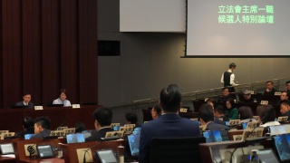 李慧琼陳振英競逐立法會主席-特別論壇結束後隨即投票