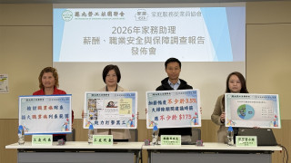 工會倡家務助理今年加薪3-5--大掃除時薪不少於175元