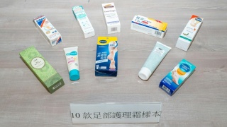 消委會-3款足部護理霜被檢出香料致敏物-1款含游離甲醛