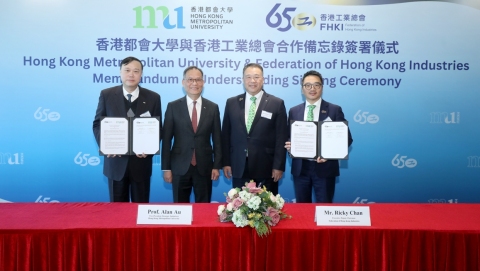 都大與工總簽署合作備忘錄-促進產學融合及應用研究