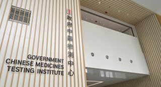政府中藥檢測中心大樓主要設施已啟用-高端實驗室最快第2季投入服務