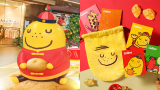 新年好去處2026-卡樂B零食角色新春裝置設8大打卡位-首設薯片快閃店-釣蝦贏盲盒