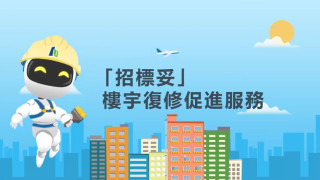 招標妥-甯漢豪-制定嚴格顧問及承建商預審名單-加入警方廉署背景審查