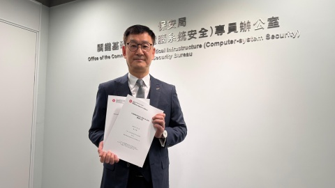 有片-保護關鍵基礎設施條例正式生效-陳永安-可大幅降低安全威脅