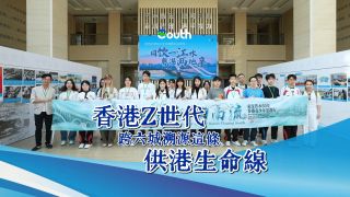 有片-東深供水60年香港青少年思源行-多媒體展及故事薈19日香港開幕