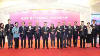 新聞聯舉行29周年會員大會-總結豐碩成果共繪會務發展新藍圖