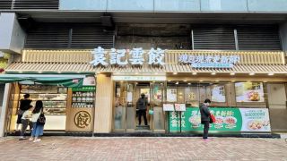 十一少-袁記雲餃招股書與Openrice的分店數目有落差