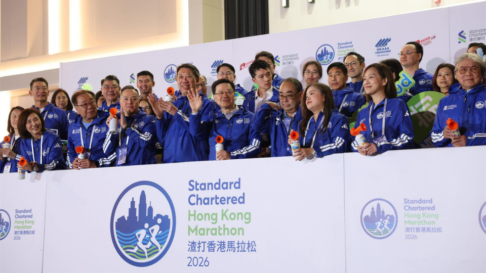 渣馬2026-有片-李家超-賽事鞏固香港國際體育盛事之都地位-續推動體育盛事化