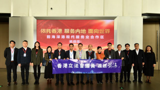 深圳前海築橋邀香港議員共話-同心聚力擘畫深港融合新藍圖