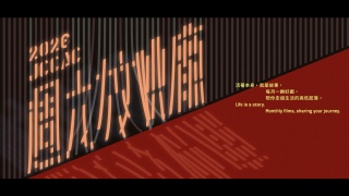 JCCAC-週六放映廠-公布上半年放映計劃-精選六部當代電影洞察人心幽微