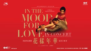 花樣年華--電影音樂會-亞洲首演-香港國際電影節攜手港樂演繹繾綣經典