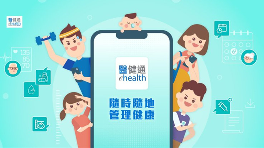 醫健通App推全新介面和功能升級-新增-健康旅程-功能展示過往健康紀錄
