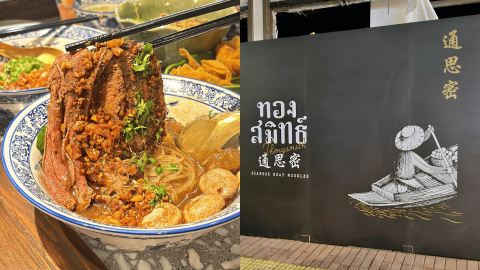 泰國-船麵界天花板-Thong-Smith宣布登港-灣仔開設首家海外店-貴價逾-130碗卻人龍不絕