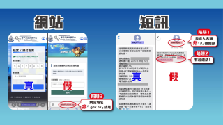 警方籲市民提防假冒-電子交通告票平台-網站-強調任何告票絕不含超連結