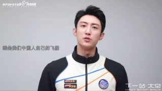 內地演員黃景瑜官宣2028年搭國產飛船上太空-每張船票300萬人民幣