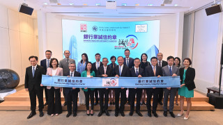 廉署推-銀行業誠信約章-一年-已獲全數165間銀行參與