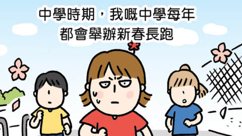 大Y漫畫-長跑