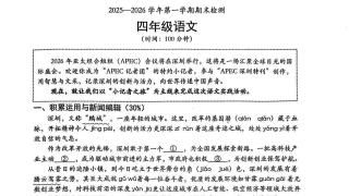 深圳小學中文科試卷題目引熱議-家長驚呼-難度堪比內地公務員考試題