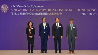 邵逸夫獎增設計算機科學獎-明年春季公布獲獎者