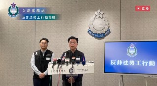 入境處拘4名內地男女-涉來港非法從事家務助理或裝修黑工