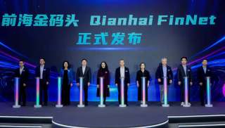 第十二屆深港-前海-人才合作年會成功舉辦-共築深港人才融合新生態