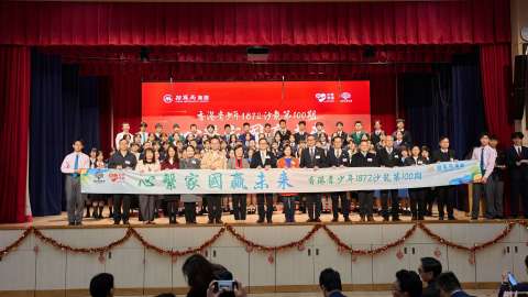 心繫家國贏未來--香港青少年1872沙龍-第100期特別活動圓滿舉行