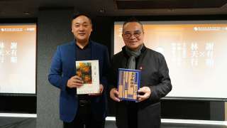 名家藝術周-文心畫意-謝有順林天行對談中國人文精神的藝術表達