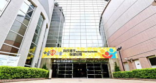 醫管局籲團體及市民勿為申請醫療費用減免-濫用急症室及家庭醫學門診服務