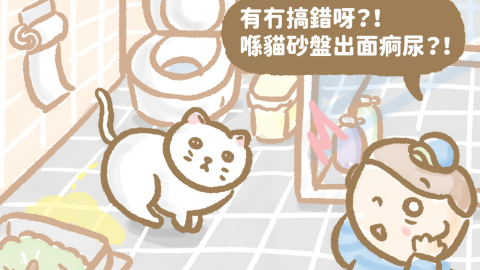 傭仔有心事-自作自受