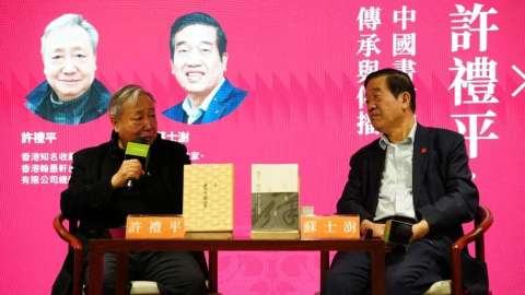 五位名家四場講座分享洞見-名家藝術周-新春活動圓滿舉行